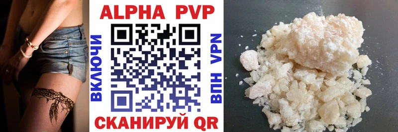 APVP Crystall Сурск