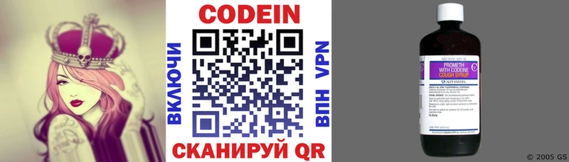 Кодеиновый сироп Lean напиток Lean (лин)  купить  цена  Сурск 