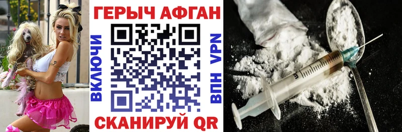 ГЕРОИН афганец  купить закладку  Сурск 