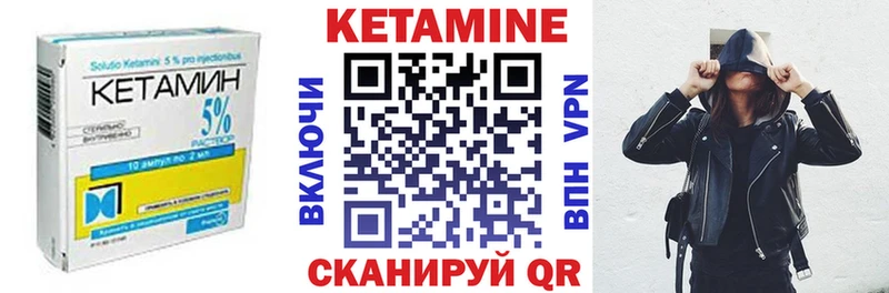 КЕТАМИН ketamine  Сурск 