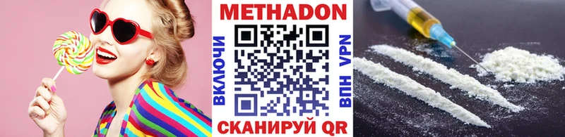 МЕТАДОН VHQ  Сурск 